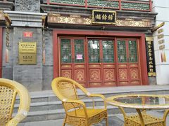 门面-富华斋饽饽铺·宫廷糕点·伴手礼(护国新天地店)