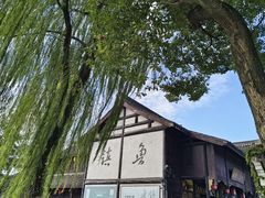 -鲁镇