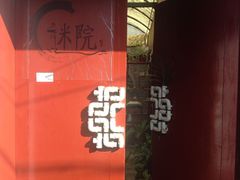 -203密室逃脱体验馆·聚会·亲子·团建(中关村店)