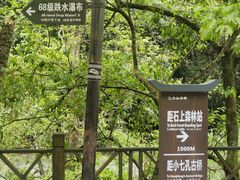 -小七孔景区-六十八级跌水瀑布