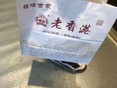 -老香港祖味世家蛋糕(金街美地店)