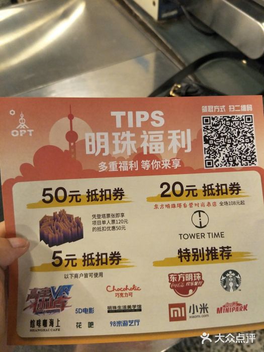 东方明珠广播电视塔图片