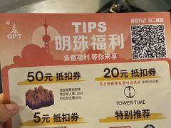 -东方明珠广播电视塔
