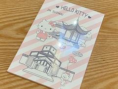 -猫的天空之城概念书店(苏州平江店)