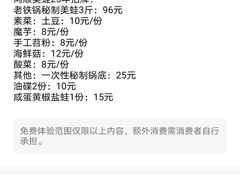 -鸿顺老铁锅美蛙鱼府(解放碑店)
