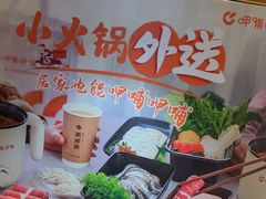 -呷哺呷哺 黄金牧场 (欢乐谷店)