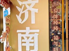 -刘小忙把子肉(北园大街总店)