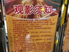 -横店影城(南京水游城店)