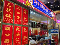 门面-大吉利·潮汕牛肉火锅(河西店)