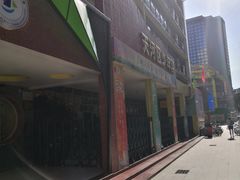 -广州市天河区少年宫