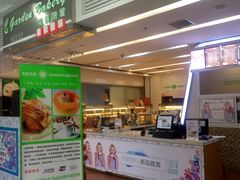 -花园饼屋·吐司蛋糕面包(星海店)