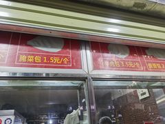 -袁大头包子(光华路店)