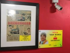 -金莲记(茨厂街店)