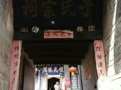 -于家石头村景区
