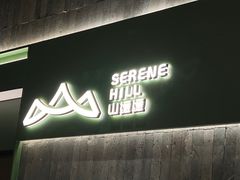 -山缓缓火锅(青岛万象城店)