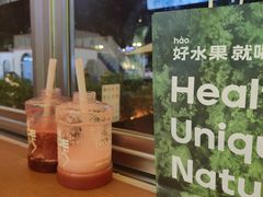 -混果汁(福田领展中心城店)