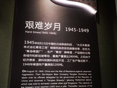 -青岛啤酒博物馆