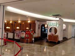 等位区-绿茶餐厅(西单老佛爷店)