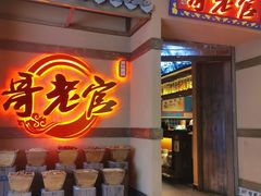 门面-新哥老官·畅吃123·美蛙世界(苏宁广场店)