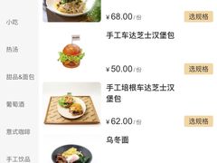 -Café & Meal MUJI(北京坊店)