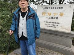 -浙江西子宾馆·牡丹厅