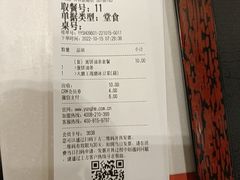 -永和大王(共和新路店)