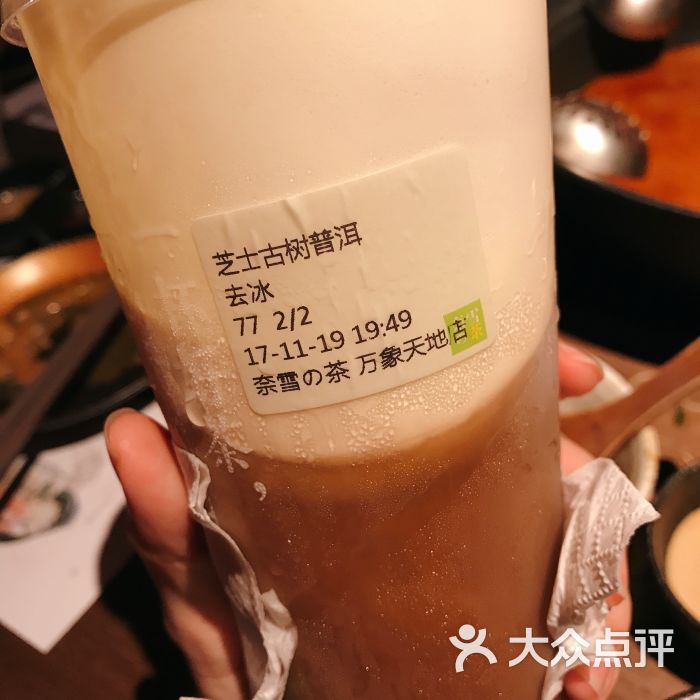 奈雪の茶(华润万象天地店)芝士奶盖古树普洱图片 - 第7张