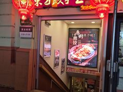 -东方饺子王(中央大街创始店)