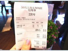 账单-50岚(太平洋森活天地店)