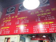 菜单-花市豌杂面(民生路店)