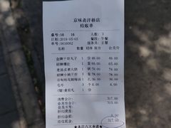 -京味斋·北京烤鸭(北京南站洋桥店)