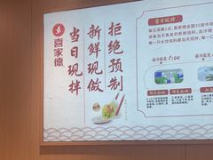 -喜家德虾仁水饺(东方宝泰店)