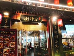 门面-刘师父老汉口江湖菜(蔡锷路店)