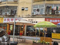 -圳兴面王·拌川·特色炒面(福田车公庙店)