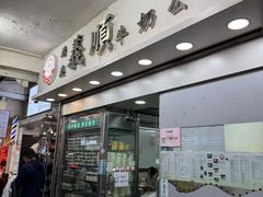 -义顺牛奶公司