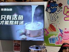 -鱼酷活鱼烤鱼(北美店)