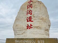 -水洞沟旅游区