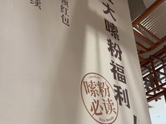 -小满手工粉(上海月星环球港店)