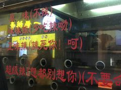 门面-一代烤翅王(大汉口店)