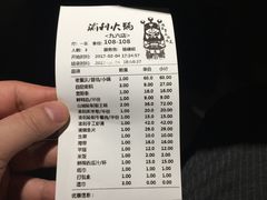 账单-渝利重庆火锅