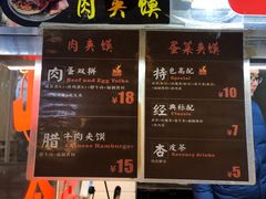 -老金家蛋菜夹馍(西安总店)