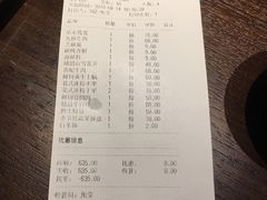账单-盡膳口福跷脚牛肉火锅(合生汇购物中心店)