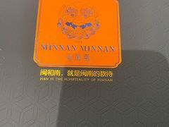 -闽和南(深圳万象城店)