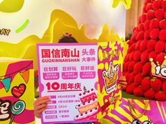 -国信南山温泉