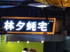 门面-八一路好吃街(雨田商务大厦店)