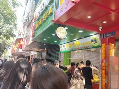 -阿群甘草水果