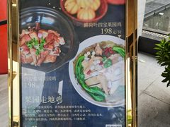 -广州逸林假日酒店·四季桃源中餐厅(白云山风景区店)
