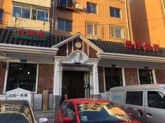门面-胡同烧烤·烤肉(塔湾店)