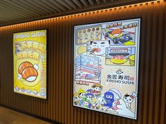 -合点寿司(金虹桥商场店)