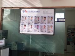 -中科领军口腔